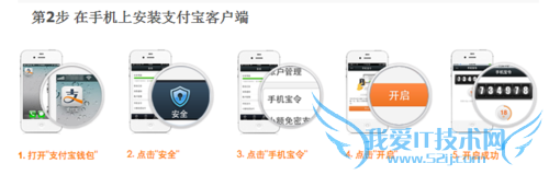 支付宝手机宝令如何开通