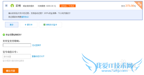 支付宝花呗怎么用