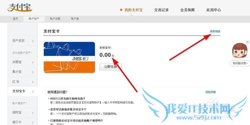支付宝卡怎么查询 支付宝卡如何使用