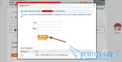 支付宝卡怎么查询 支付宝卡如何使用