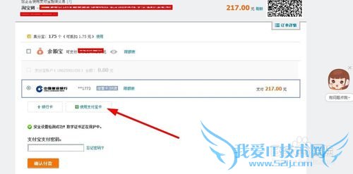支付宝卡怎么查询 支付宝卡如何使用