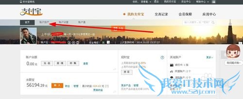 支付宝卡怎么查询 支付宝卡如何使用
