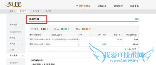 支付宝卡怎么查询 支付宝卡如何使用