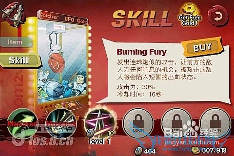 《三剑之舞》初级攻略