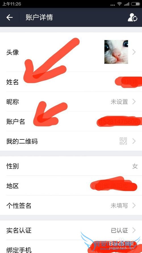 如何查看自己支付宝的帐户名和切换账户