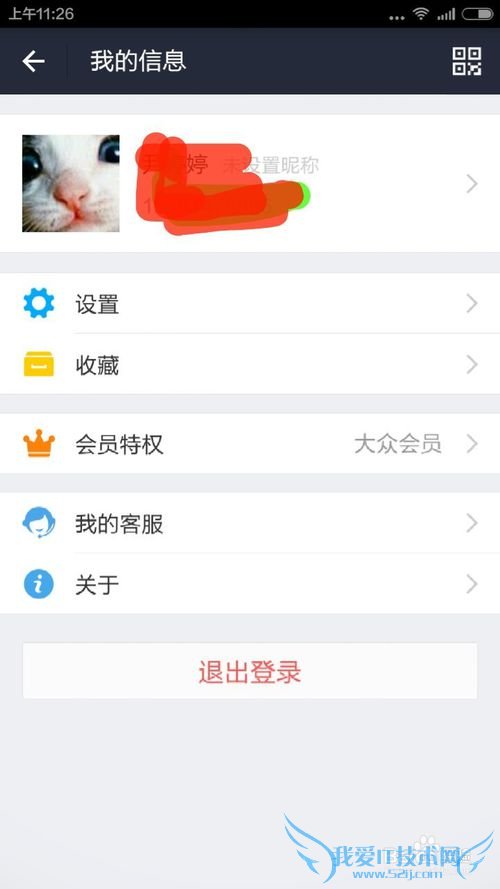 如何查看自己支付宝的帐户名和切换账户