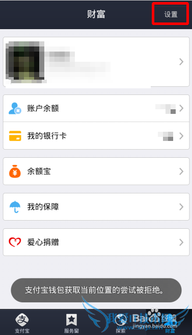 支付宝钱包版本在哪里查看 怎么更新安装新版本