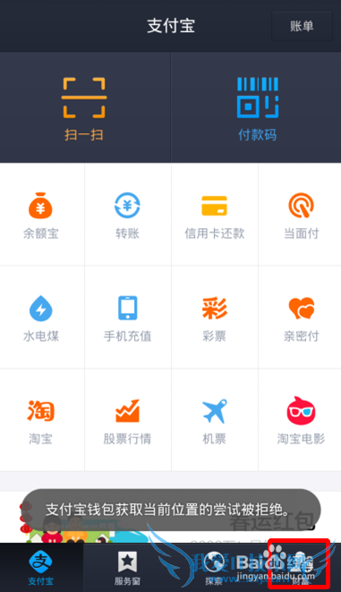 支付宝钱包版本在哪里查看 怎么更新安装新版本