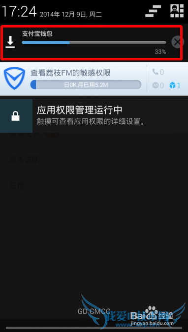 支付宝钱包版本在哪里查看 怎么更新安装新版本