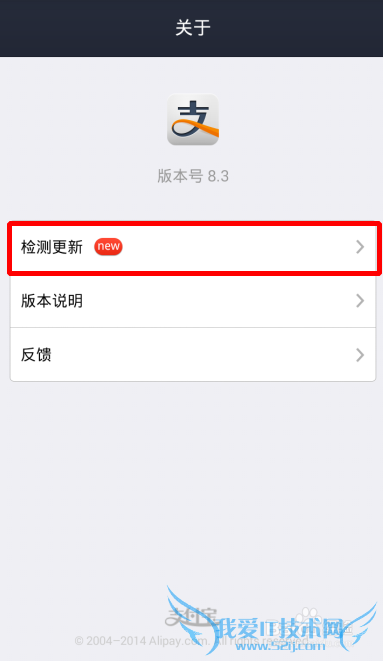 支付宝钱包版本在哪里查看 怎么更新安装新版本