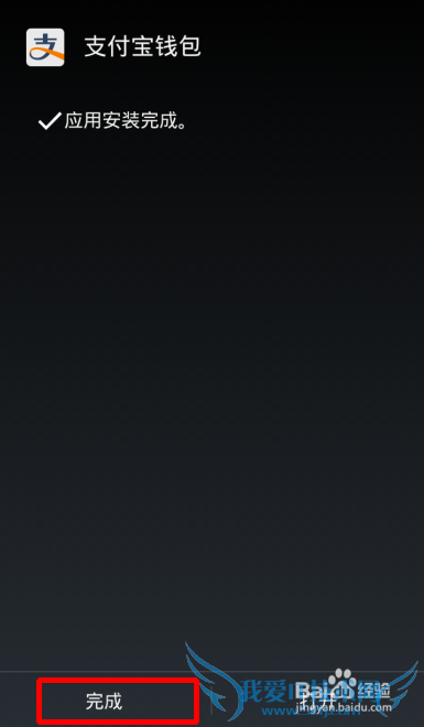 支付宝钱包版本在哪里查看 怎么更新安装新版本