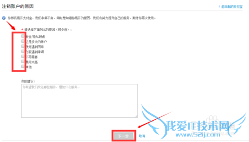 如何注销支付宝