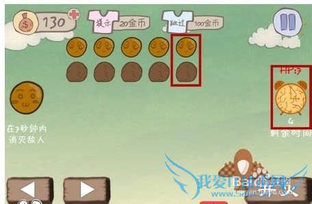 ʷ����ӵ���Ϸ2-6��7��8��9��10����ϸ����