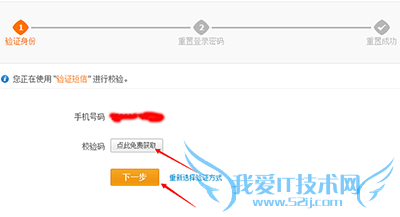 忘记支付宝登陆密码怎么办?