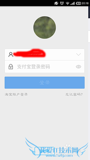 忘记支付宝登陆密码怎么办?