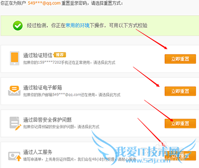 忘记支付宝登陆密码怎么办?