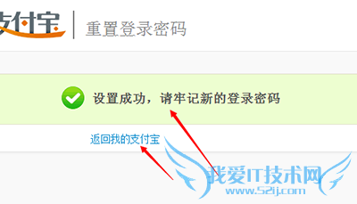 忘记支付宝登陆密码怎么办?