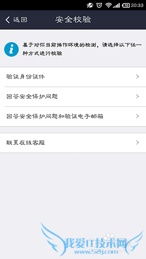 忘记支付宝登陆密码怎么办?