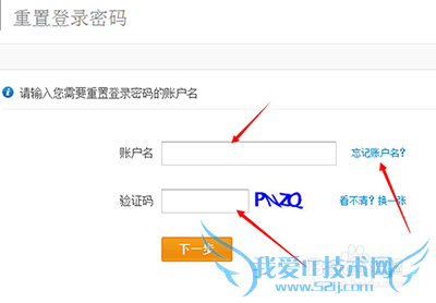 忘记支付宝登陆密码怎么办?