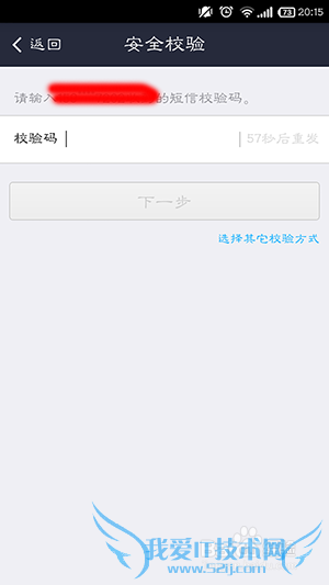 忘记支付宝登陆密码怎么办?