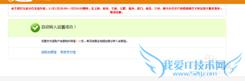 如何让支付宝里的钱自动进入余额宝