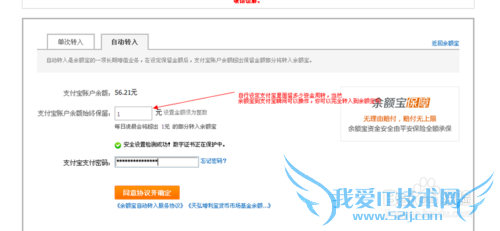 如何让支付宝里的钱自动进入余额宝