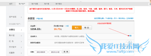如何让支付宝里的钱自动进入余额宝