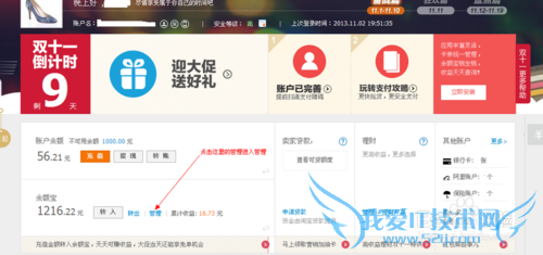 如何让支付宝里的钱自动进入余额宝