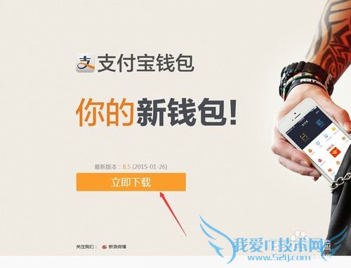 2015支付宝新春红包如何抢