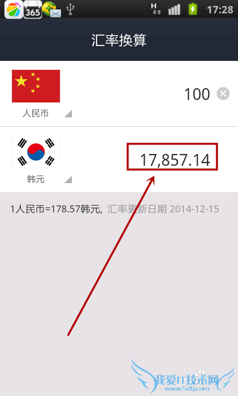 支付宝中如何使用汇率换算功能