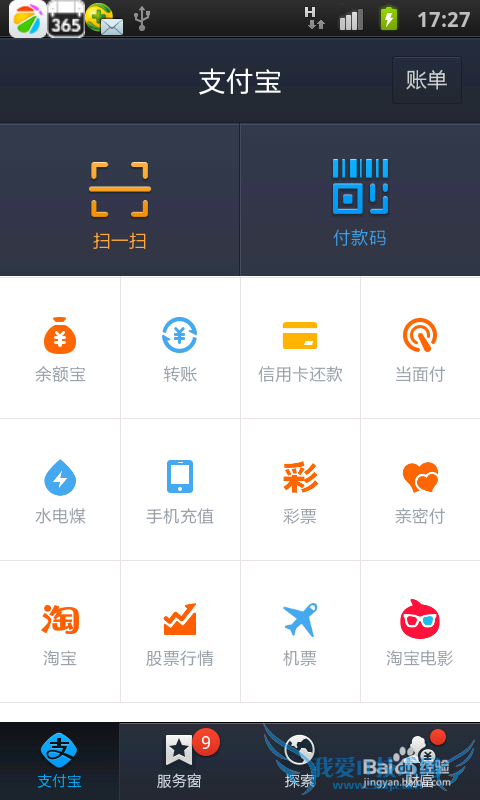 支付宝中如何使用汇率换算功能