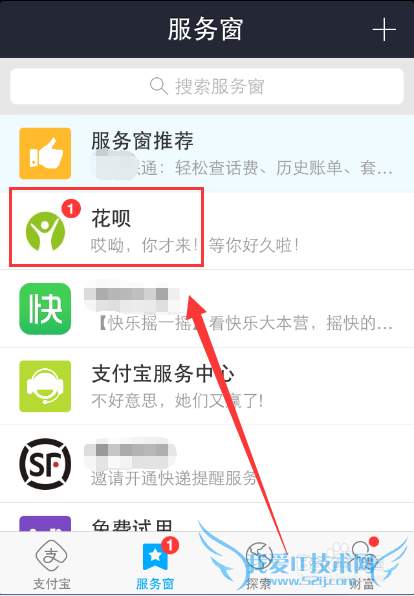 支付宝钱包怎么开通花呗,支付宝怎么添加花呗