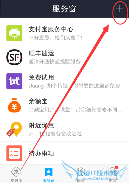 支付宝钱包怎么开通花呗,支付宝怎么添加花呗