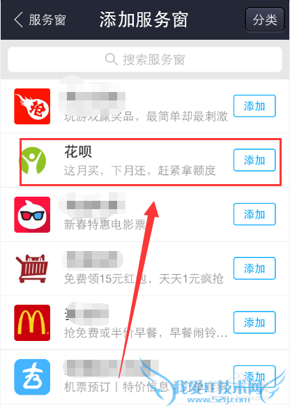 支付宝钱包怎么开通花呗,支付宝怎么添加花呗