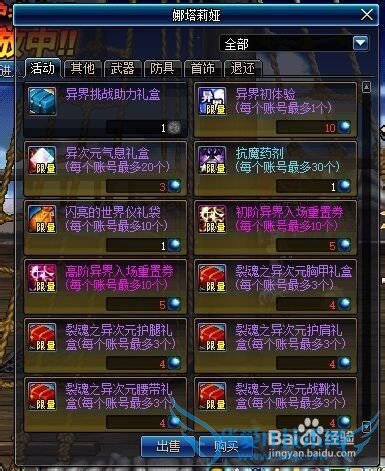 DNF��λ�����Ӳ�ң�����ʲô�ô���