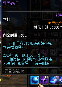 DNF��λ�����Ӳ�ң�����ʲô�ô���