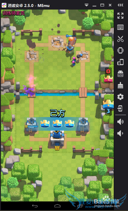 皇室战争手游官方电脑版