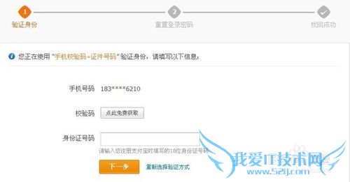 支付宝密码锁定如何处理