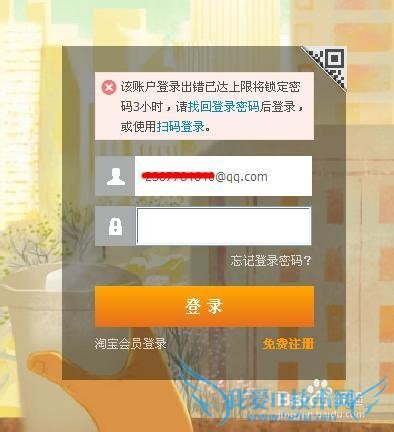 支付宝密码锁定如何处理