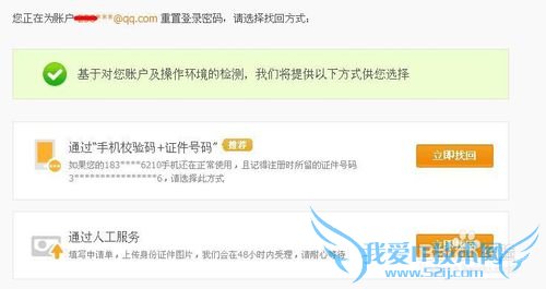 支付宝密码锁定如何处理