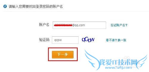 支付宝密码锁定如何处理