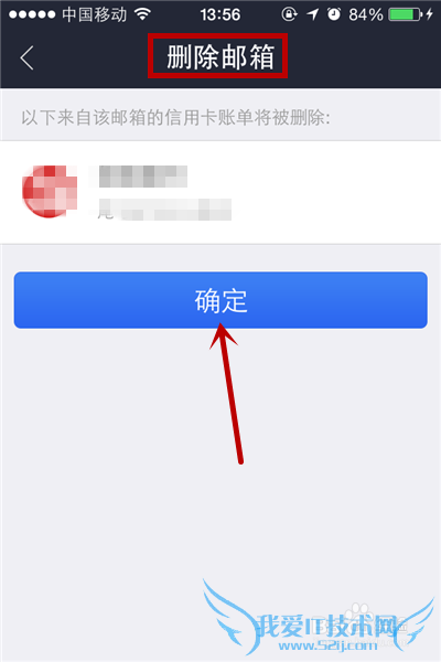 如何解绑支付宝信用卡还款账单绑定的邮箱