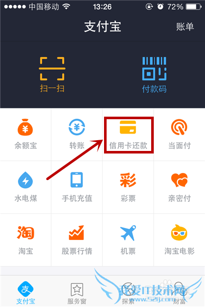 如何解绑支付宝信用卡还款账单绑定的邮箱