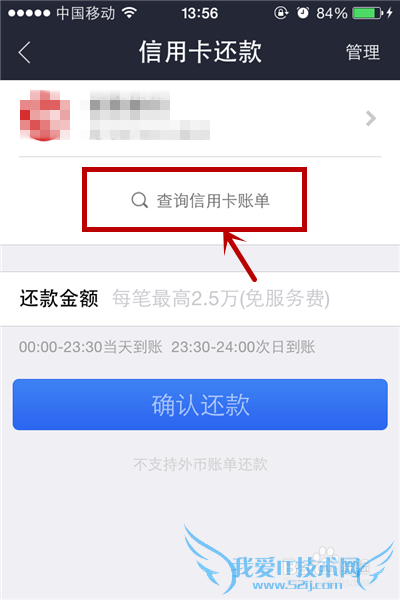 如何解绑支付宝信用卡还款账单绑定的邮箱