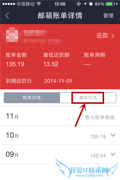 如何解绑支付宝信用卡还款账单绑定的邮箱