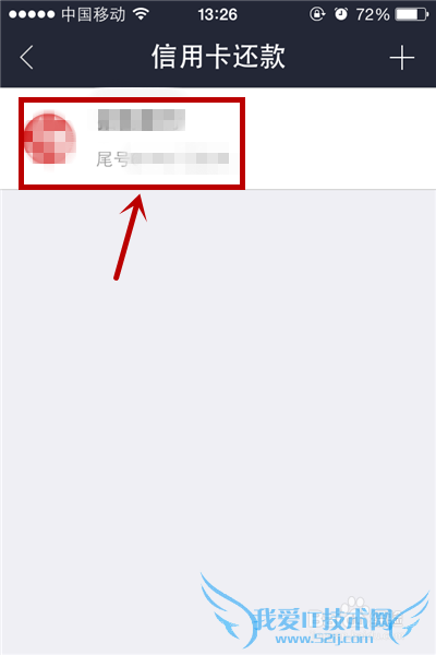 如何解绑支付宝信用卡还款账单绑定的邮箱
