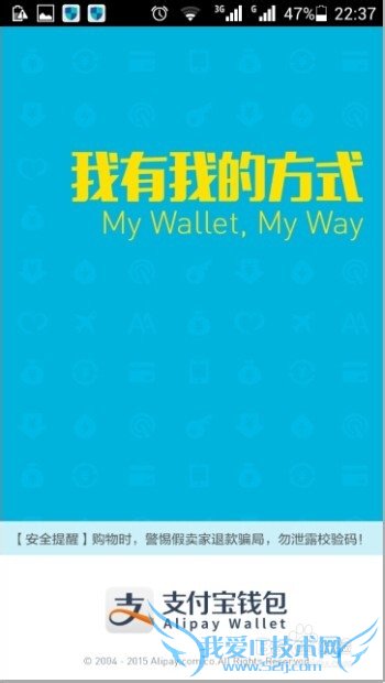 支付宝手机版如何查看个人消费态度?