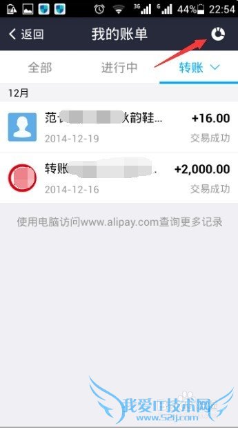 支付宝手机版如何查看个人消费态度?