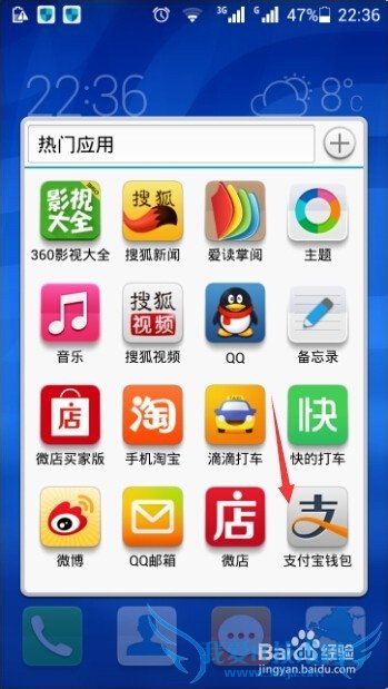 支付宝手机版如何查看个人消费态度?