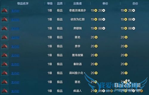 天涯明月刀赚钱方法